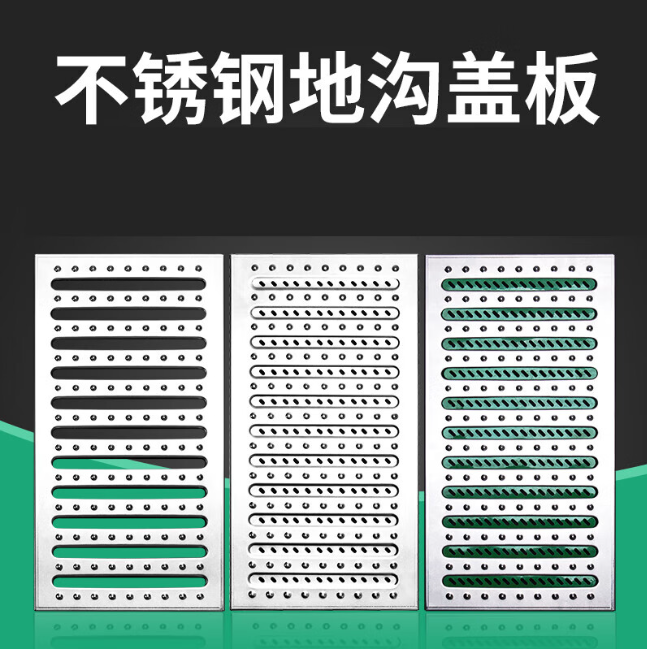 建昌不锈钢沟盖板展示
