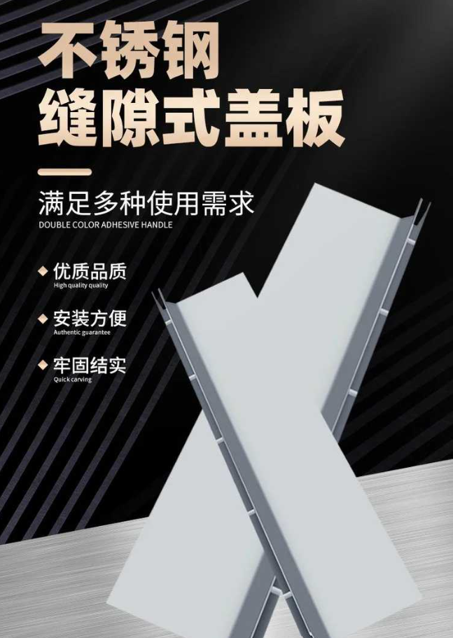 建昌不锈钢缝隙排水沟盖板展示